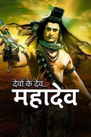 Devon Ke Dev...Mahadev