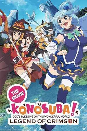 KonoSuba: God's Blessing on this Wonderful World! Legend of Crimson