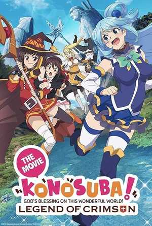 KonoSuba: God's Blessing on this Wonderful World! Legend of Crimson