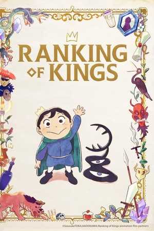 Ranking of Kings