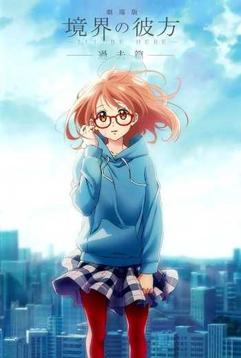 Beyond the Boundary: I'll Be Here - Past