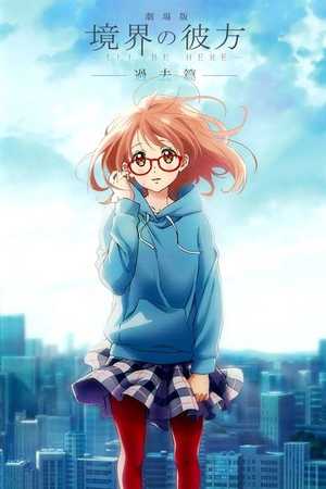 Beyond the Boundary: I'll Be Here - Past