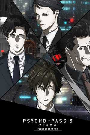 Psycho-Pass 3: First Inspector