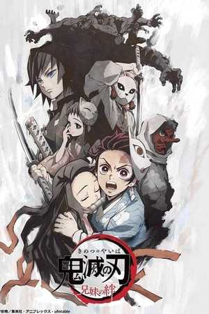 Demon Slayer: Kimetsu no Yaiba Sibling's Bond