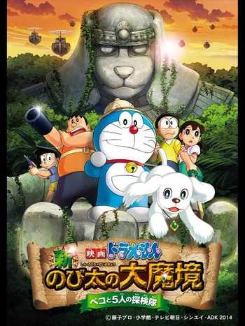 Doraemon: New Nobita's Great Demon - Peko and the Exploration Party of Five