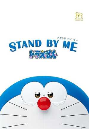 Stand by Me Doraemon