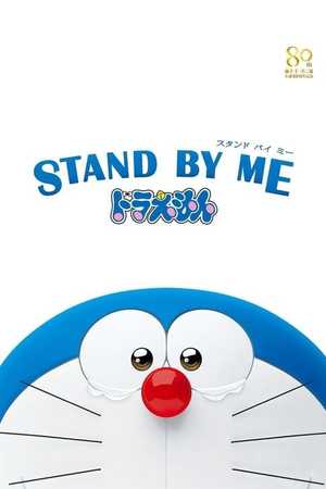 Stand by Me Doraemon