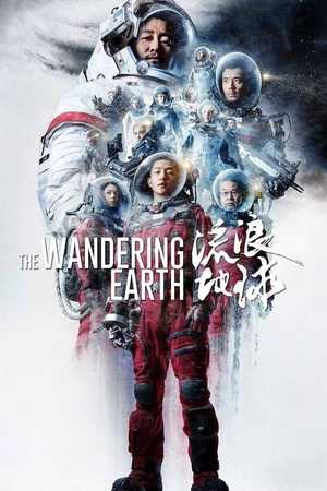 The Wandering Earth